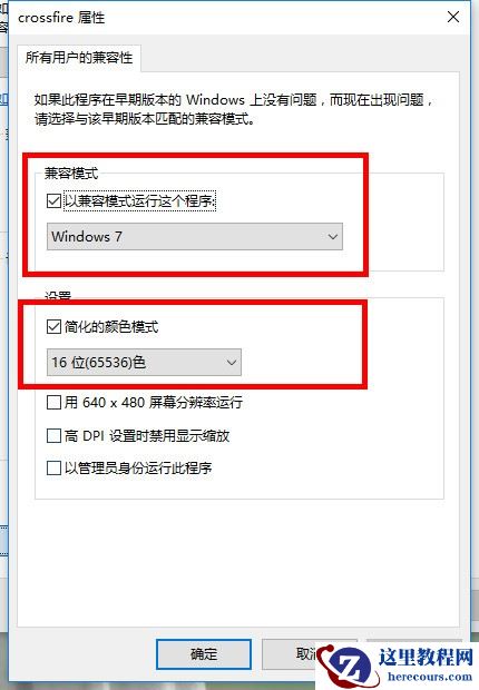 win10系统穿越火线怎么设置16位？分享设置方法