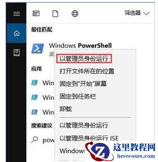 win10自带图片查看器打不开修复教程