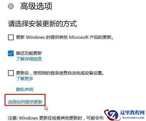 win10系统delivery optimization服务占用网速怎么解决?
