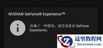 Win10玩战地5一直卡屏卡顿怎么办？战地5卡顿掉帧的解决办法