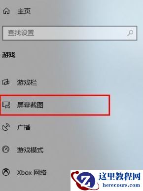 win10系统无法使用快捷方式启动录屏功能怎么办?
