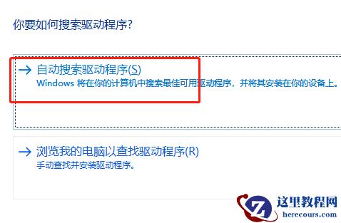 windows hello人脸识别无法打开相机怎么办？