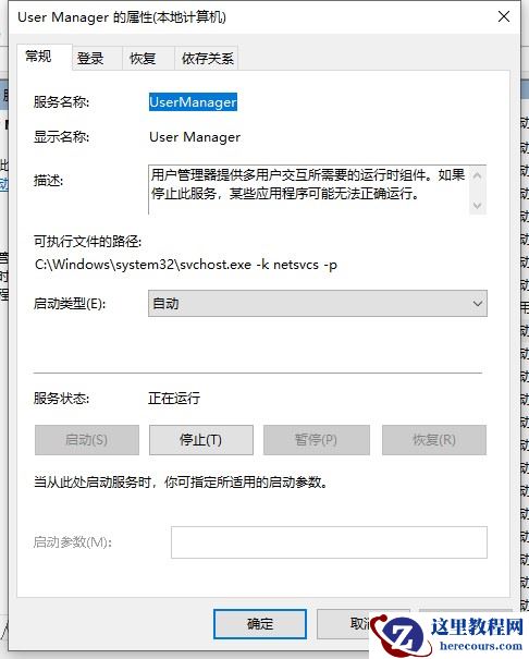 win10搜索框没有反应怎么解决?win10搜索框用不了解决方法
