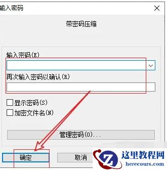 win10系统怎么给压缩文件添加密码？win10给压缩文件添加密码方法