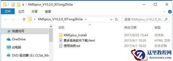 怎么处理Win10激活错误代码0xC004F034?