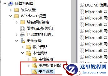 win10提示错误代码0x80070005要怎么解决?