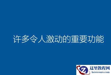 戴尔win10怎么重装系统？戴尔win10重装系统教程