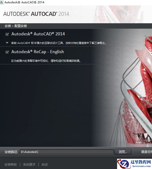 win10系统无法安装CAD怎么办？win10无法安装CAD的修复方法