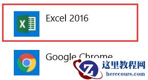 win10系统excel图标变成白色怎么恢复教学