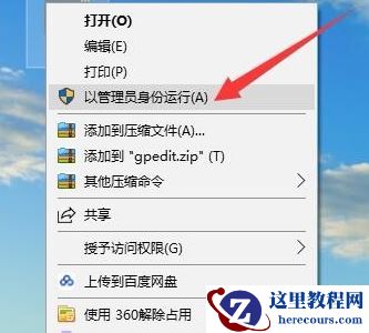 Win10专业版找不到gpedit.msc怎么处理？