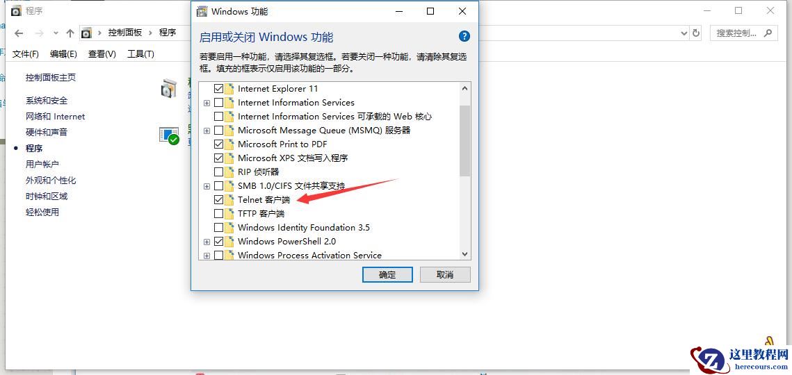 win10telnet不是内部或外部命令问题求解?详细的解决教程