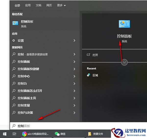 win10键盘灵敏度怎么设置？win10键盘灵敏度设置方法