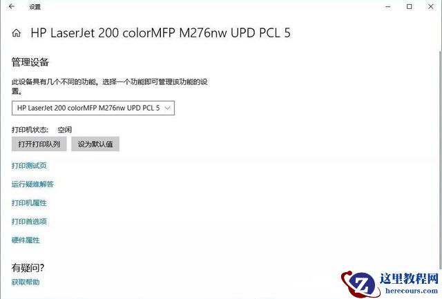 windows无法打开添加打印机_无法添加本地打印机怎么办