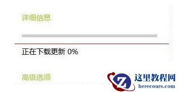 20H2更新一直在百分之0 Win10下载20H2卡在0怎么办