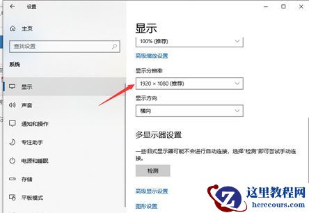 Win10桌面显示比例不正常怎么解决？