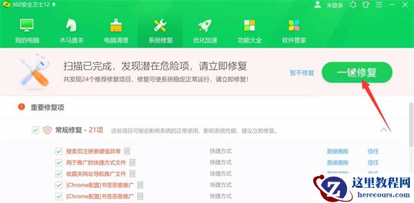 Win10一直卡在锁屏界面进不了桌面怎么弄?