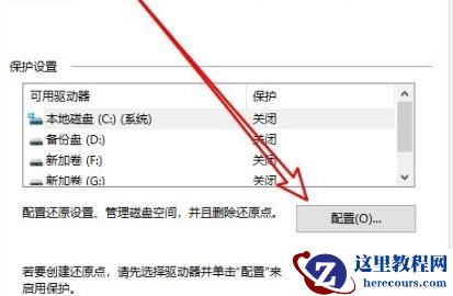 Win10专业版实时防护怎么禁用