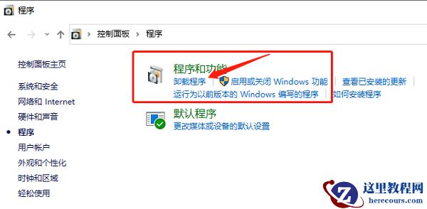 Win10系统怎么卸载.net framework？Win10卸载.net framework的方法