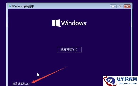 win10开不了机提示蓝屏错误代码0xc0000428