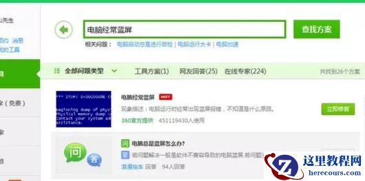 win10系统出现蓝屏是什么原因?win10系统提示0x000000ed的蓝屏问题解决方法