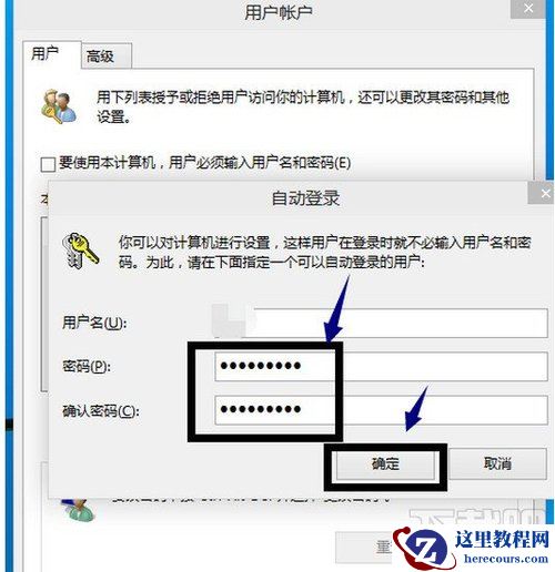 windows10怎么不用帐号密码登录