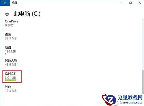 Win10系统怎么删除packages文件夹?