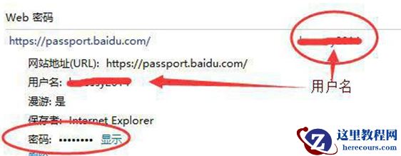 win10如何查看网络凭据账户和密码？
