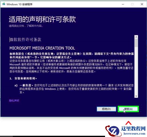 正版win10系统安装教程_正版win10系统安装图文分享