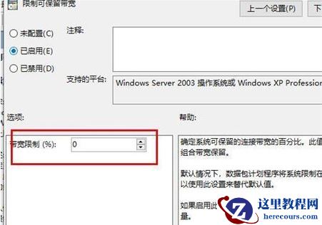 win10怎么优化网络？win10网络设置优化方法