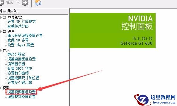 Win10穿越火线烟雾头怎么调？Win10烟雾头的最新调法介绍