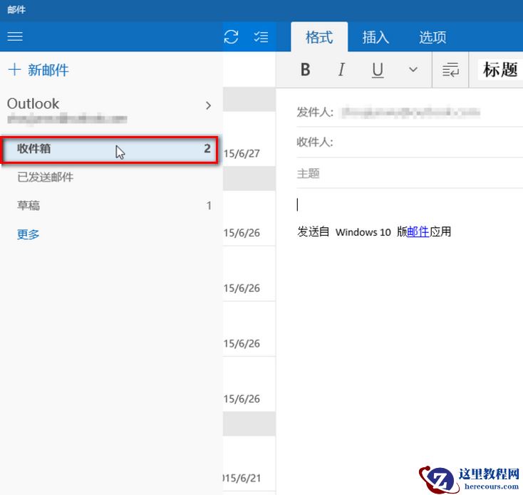win10系统邮箱在哪里？win10自带邮箱怎么用？