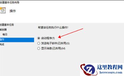 win10系统怎么设置自动关机？win10电脑自动关机设置教程