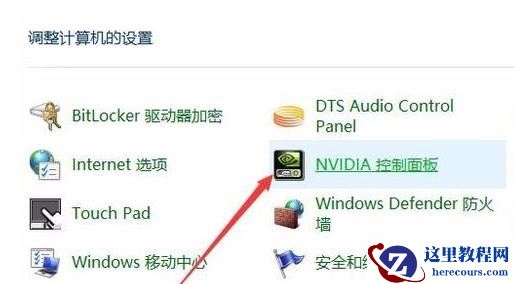 Win10系统的双显卡怎么切换?win10切换显卡方法步骤