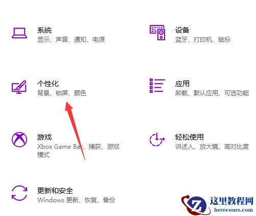 Win10电脑桌面怎么美化？小编教你快速设置个性化桌面
