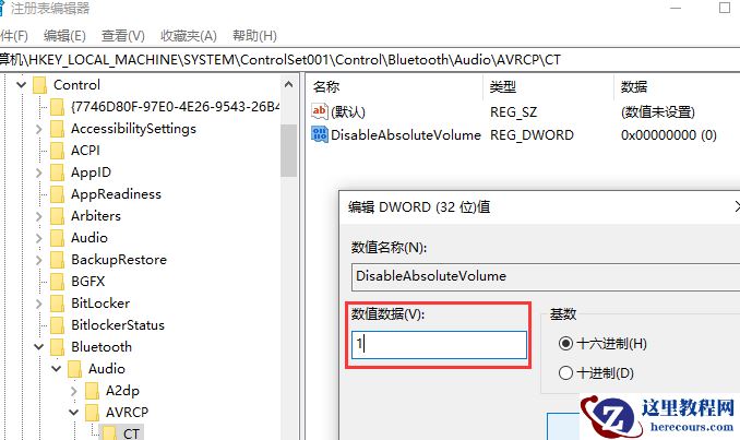 win10如何修改蓝牙默认音量？win10连接蓝牙音量默认100调整方法