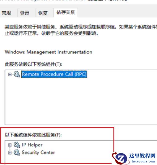 WMI Provider Host可以禁用吗？WMI Provider Host占用高完美解决方法