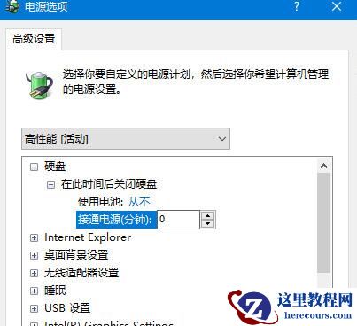 win10怎么设置睡眠模式保持下载?win10睡眠模式下载文件方法