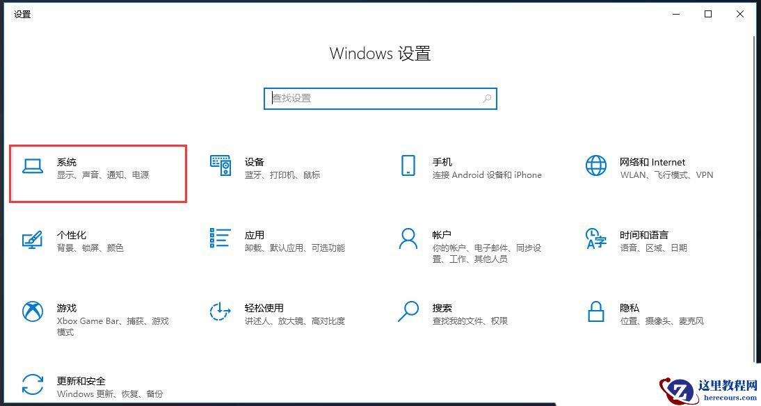 Win10在哪启用立体声混音功能?Win10立体声混音怎么开解析
