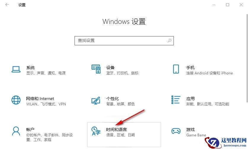 Win10怎么设置显示其它地区时钟?Win10设置显示其它地区时钟的方法