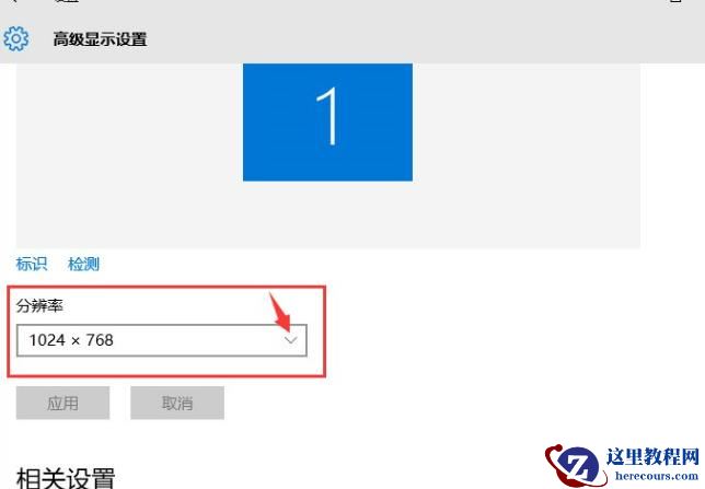 Win10系统下CF烟雾头如何调整最清晰？
