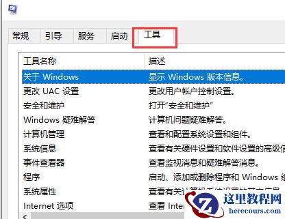 win10账户控制弹窗怎么关闭？win10账户控制弹窗关闭的方法教程？