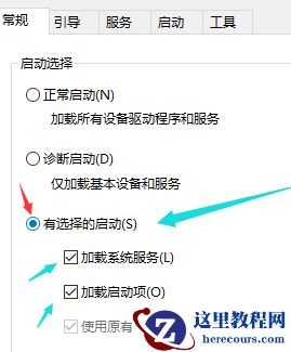 win10电脑启动慢怎么优化？win10优化电脑启动速度操作方法