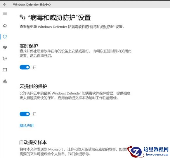 Win10怎么关闭Defender服务?Defender服务关闭教程