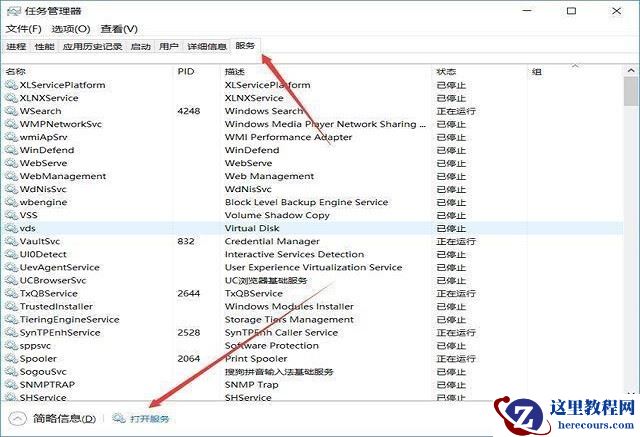 win10安全中心无法打开怎么办?win10安全中心无法打开问题解析