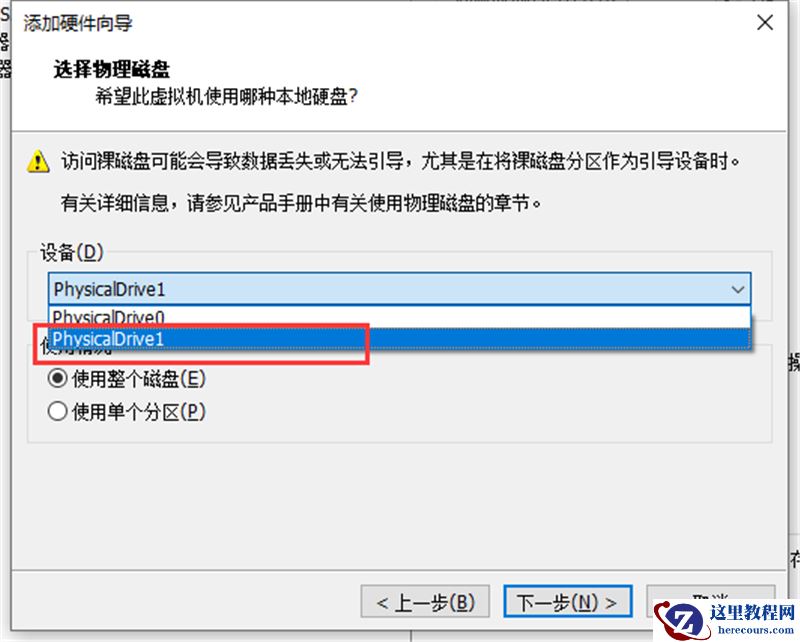虚拟机怎么使用U盘工具装系统？虚拟机U盘工具装Win10.gho详细方法步骤