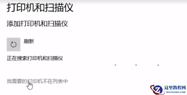 win10怎么手动添加打印机？(怎么在win10系统上添加打印机)