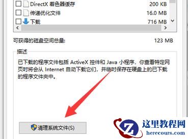 win10系统文件太大怎么清理？win10清理系统文件教程