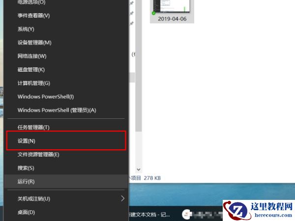 win10系统重置要多久时间？win10系统重置步骤教程