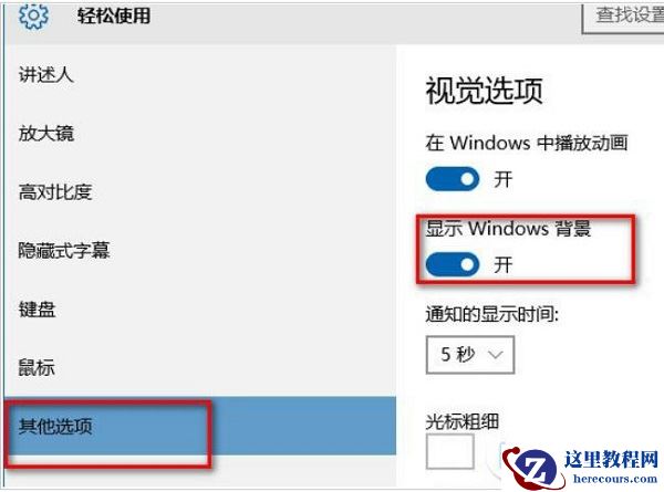win10桌面背景不显示怎么办？win10桌面背景不见了解决方法