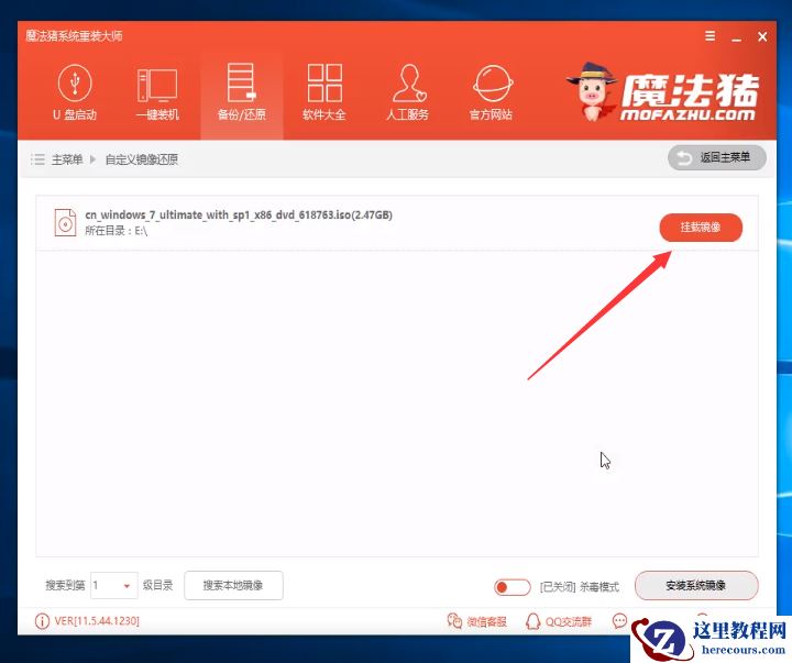 惠普电脑win10家庭版系统下载与安装